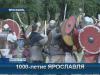 В центре Ярославля состоялась битва за город
