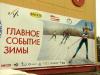 Ярославль начал подготовку к этапу Кубка мира по лыжным гонкам
